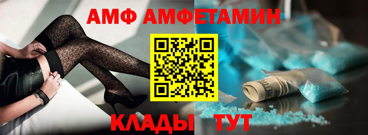 Старая Купавна  АМФ  Вход с VPN  Amphetamine VHQ 