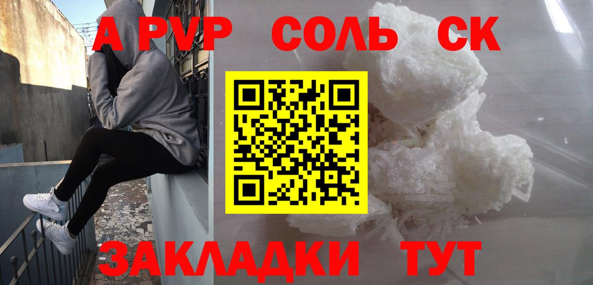 Альфа ПВП СК  APVP СК КРИС  А ПВП  Вход с VPN  Старая Купавна  Alpha PVP СК 