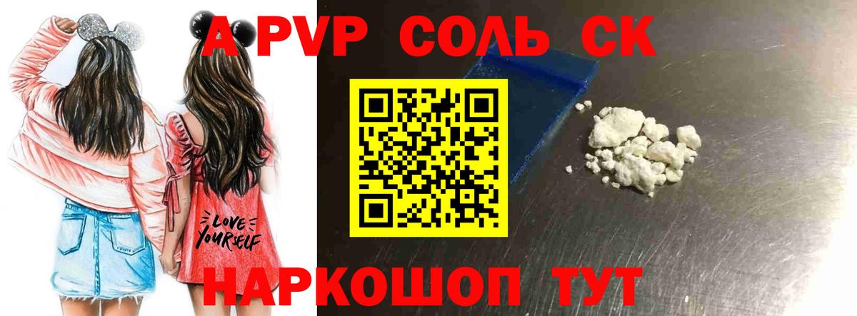 APVP СК КРИС Старая Купавна