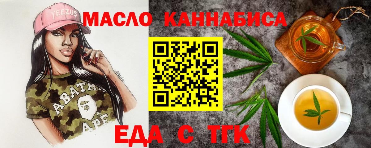Старая Купавна  Canna-Cookies конопля  Вход с VPN 