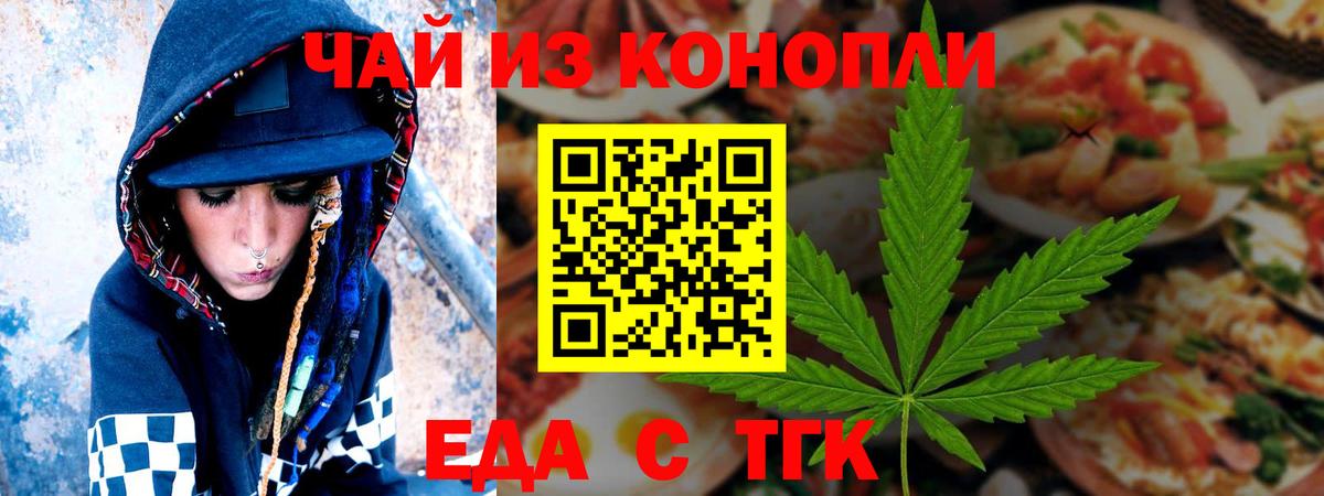 Cannafood марихуана Старая Купавна