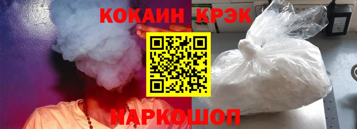 Старая Купавна  Cocaine Боливия  Вход с VPN  Cocaine 98% 