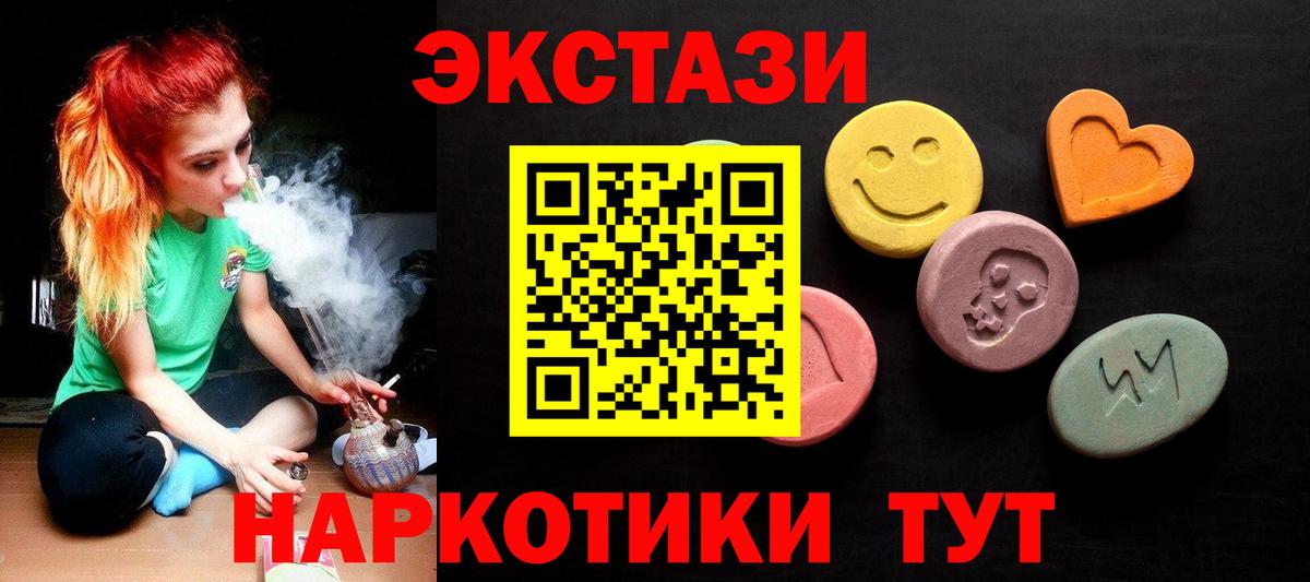 ЭКСТАЗИ диски Старая Купавна
