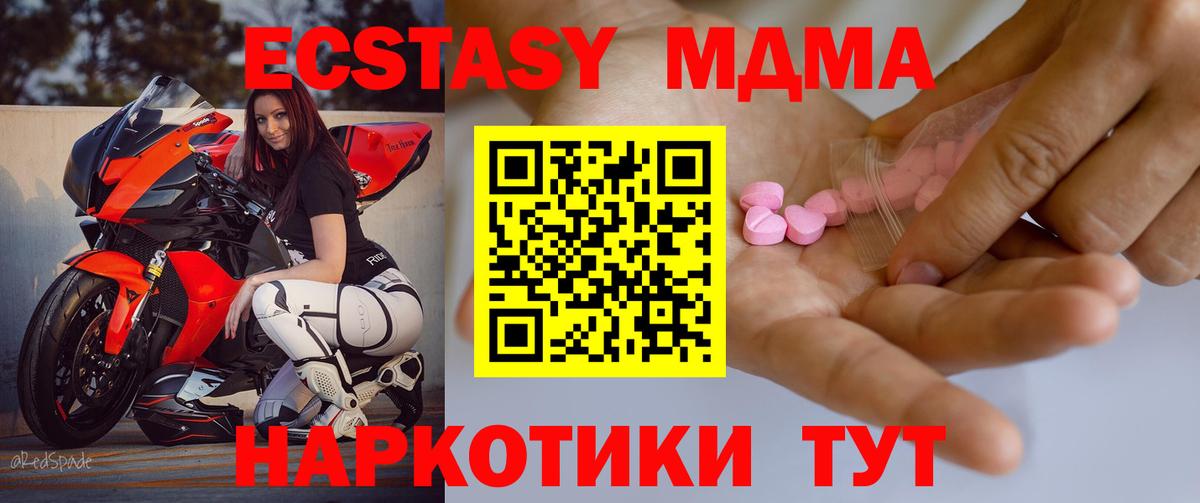 ЭКСТАЗИ 250 мг    рабочий сайт  Ecstasy  Старая Купавна  Ecstasy 280мг  Вход с VPN 