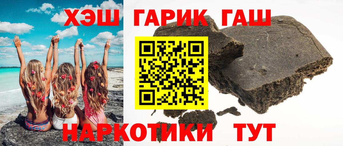 Старая Купавна  ГАШИШ Ice-O-Lator  Гашиш  Вход с VPN  Гашиш hashish 