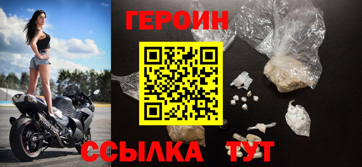 ГЕРОИН афганец Старая Купавна