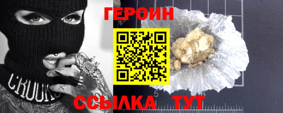 Старая Купавна  Героин VHQ  ГЕРОИН  Вход с VPN 