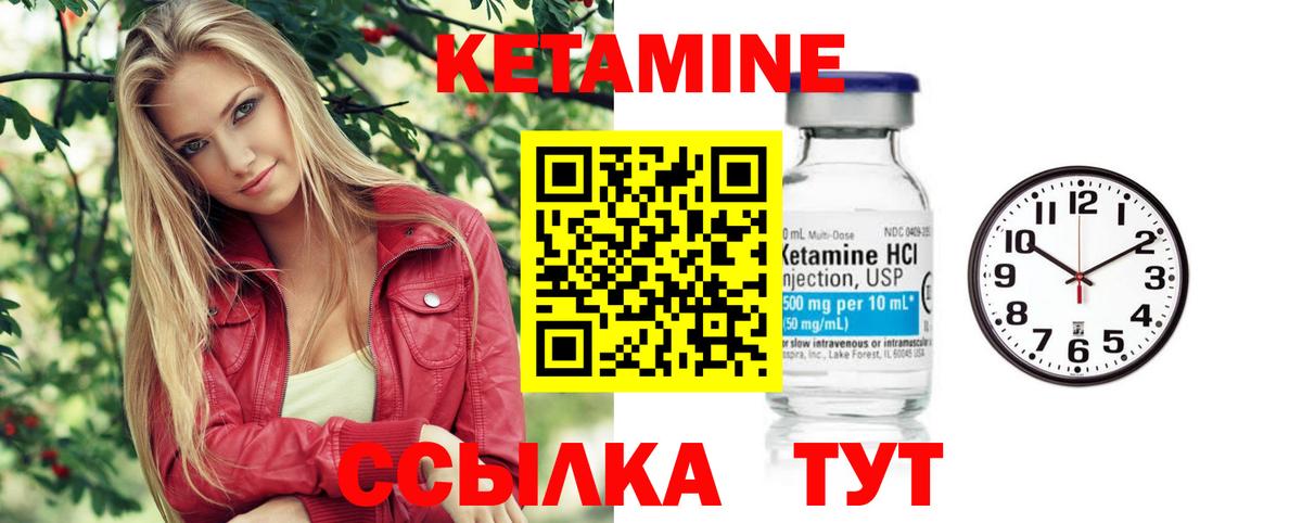 Старая Купавна  КЕТАМИН ketamine  Вход с VPN  shop наркотические препараты  Кетамин ketamine 