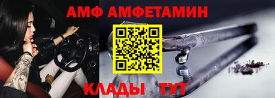амф Новокубанск