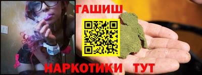 гашишное масло Новозыбков