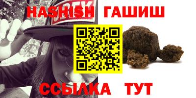 гашишное масло Новодвинск