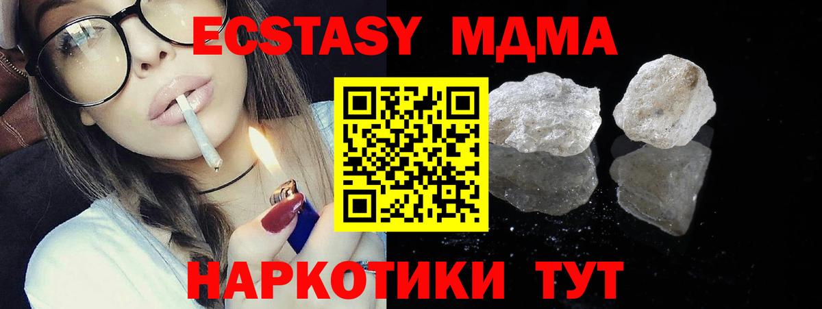 МДМА VHQ  MDMA VHQ  Вход с VPN  Старая Купавна 
