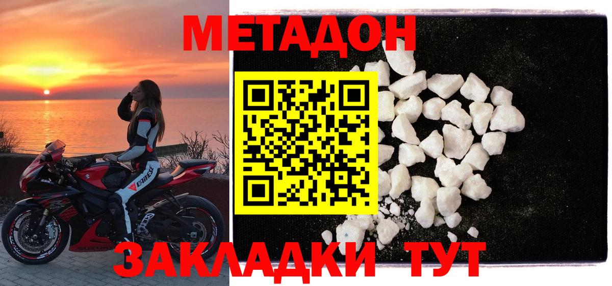 Метадон белоснежный Старая Купавна