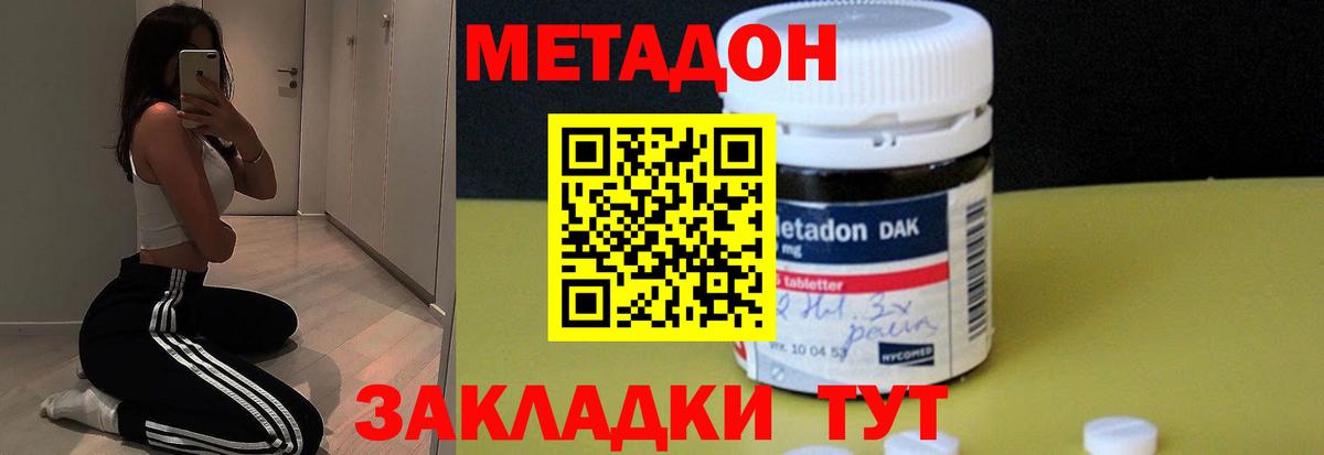 Старая Купавна  МЕТАДОН VHQ  Вход с VPN 