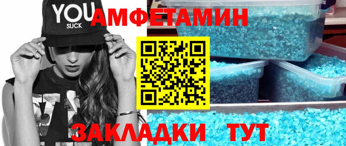 Метамфетамин пудра  Метамфетамин пудра  Старая Купавна  Вход с VPN 