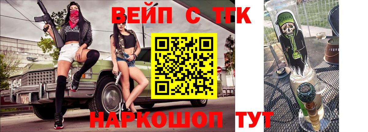 ТГК гашишное масло Старая Купавна