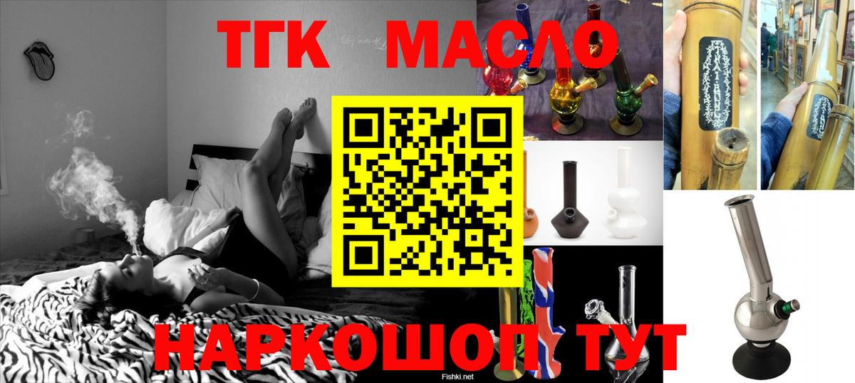 Старая Купавна  Дистиллят ТГК концентрат  ТГК жижа  Вход с VPN 