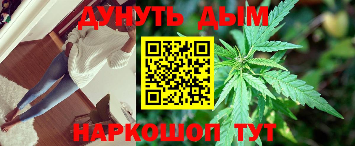 Канабис Amnesia  Вход с VPN  Конопля MAZAR  Конопля индика  Старая Купавна  Бошки Шишки индика 